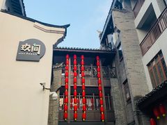 -东西巷