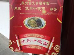 -重元寺香积厨素斋馆