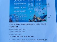 -泰达航母主题公园