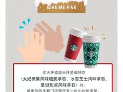 -星巴克臻选(广州太古汇店)