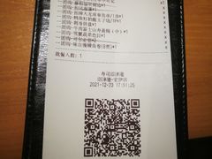 -沼津港渔市(宏伊国际广场店)