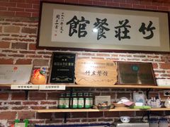 -竹庄餐馆·26年店(南昆山景区店)