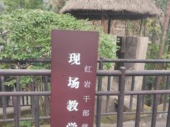 -渣滓洞