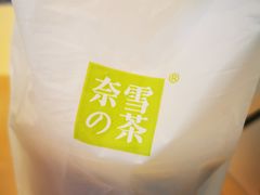 -奈雪的茶(时代天街店)
