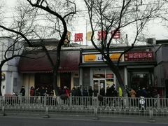 -天泽祥·鼓楼馒头(鼓楼店)
