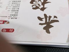 -赤稻·日式料理(禅城店)