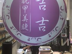 -麦当劳(长泰商业广场店)