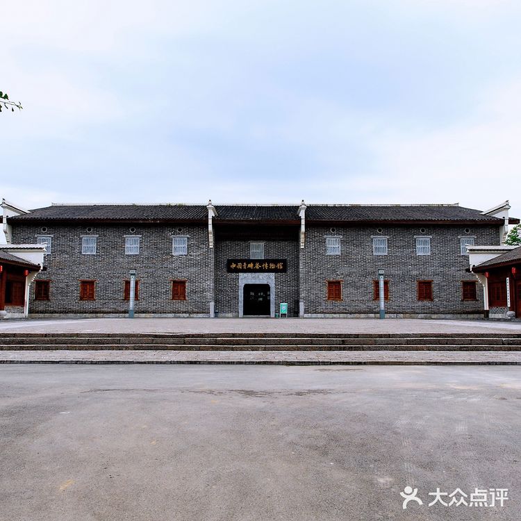 中国青砖茶博物馆🍃