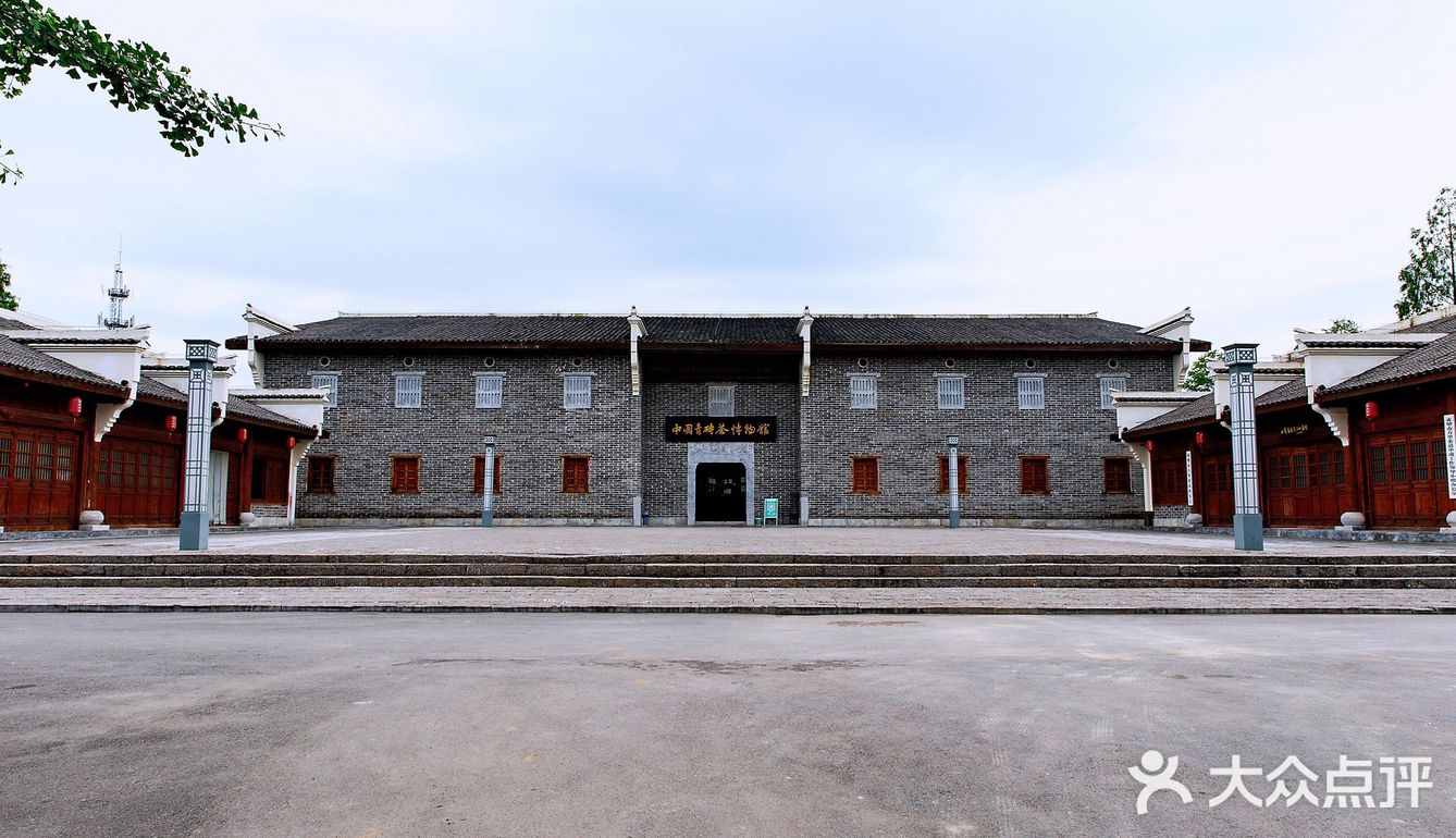 中国青砖茶博物馆🍃