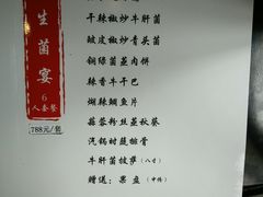 -蔼若春.传承三十年云南菜(金碧公园店)