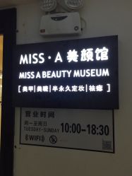 -Miss·A日式美甲美睫