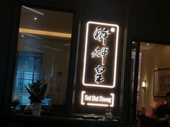 -醉辉皇上海之巅(上海中心大厦店)