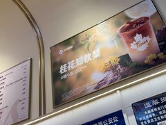 -Tims天好咖啡·贝果(成都东站捷枫店)
