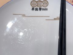 -点都德·毕德寮