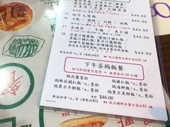菜单-兰芳园(上环店)
