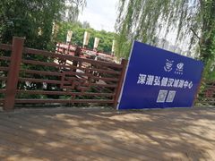 -西安汉城湖景区