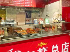 -阿捡忭京炸鸡(长沙韭菜园总店)
