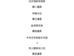 -伊藤ITO(侨福芳草地购物中心店)