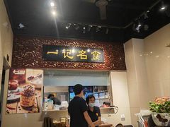-一记面馆(易发店)