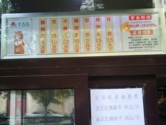 门面-京天红酒家(虎坊路店)