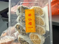 -醉仙楼(乌山路店)