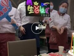 -海底捞火锅(大融城店)