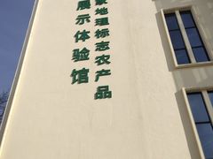 -中国农业博物馆
