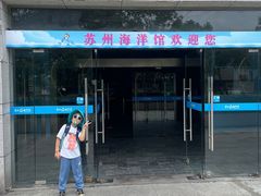 -苏州海洋馆