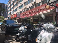 -申德勒食品(宾都苑店)