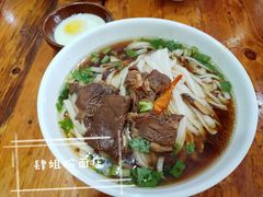 肉饼蒸蛋-肆姐面粉馆(坡子街店)