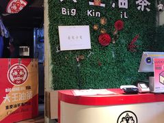 -大王油茶(磁器口店)