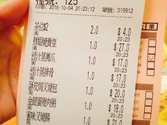 账单-添好运点心专门店(深水埗店)