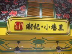 -大食代美食广场(上海中心店)