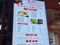 -张果佬年糕卷(科巷店)