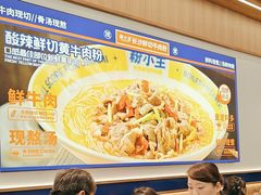 -粉小主·贵州酸汤牛肉粉(南京仙林金鹰店)