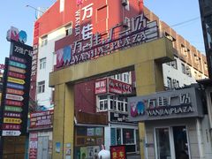 -万佳广场(台东店)