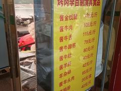 -烤肉季饭庄