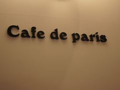 大堂-Cafe de Paris(林荫路店)