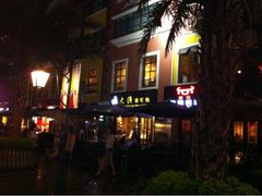 环境-大渔铁板烧(蛇口店)