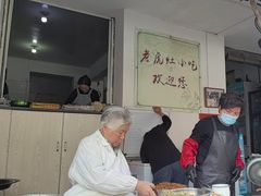-老虎灶小吃