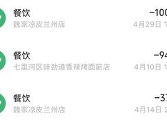 -魏家凉皮(万辉店)