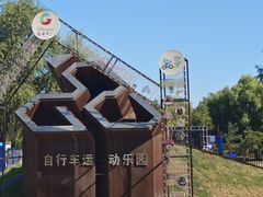 -兴安湖生态运动公园