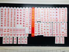 菜单-逸桂禾面馆