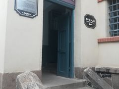 -青岛德国监狱旧址博物馆