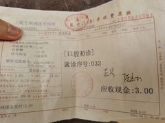-杨浦区牙防所(中原门诊部)