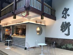 门面-杨小贤(武夷宫路店)