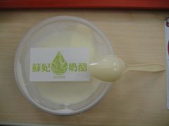 原味奶酪-苏妃奶酪(平江路店)