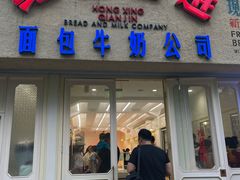 -北京稻香村(零号店)