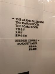 -广州文华东方酒店·宴会厅