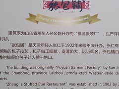 -张包铺(道外店)